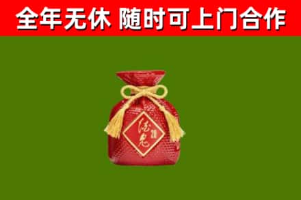 石阡县回收酒鬼酒